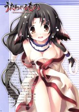 BUY NEW utawareru mono - 121169 Premium Anime Print Poster
